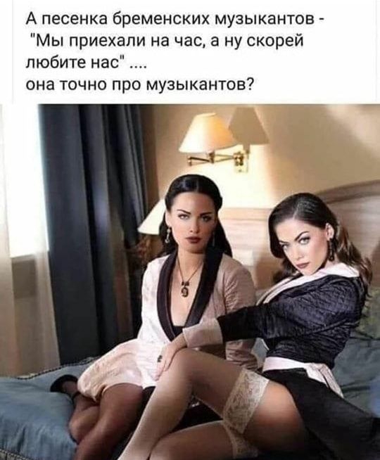 А песенка бременских музыкантов Мы приехали на час а ну скорей любите нас она точно про музыкантов