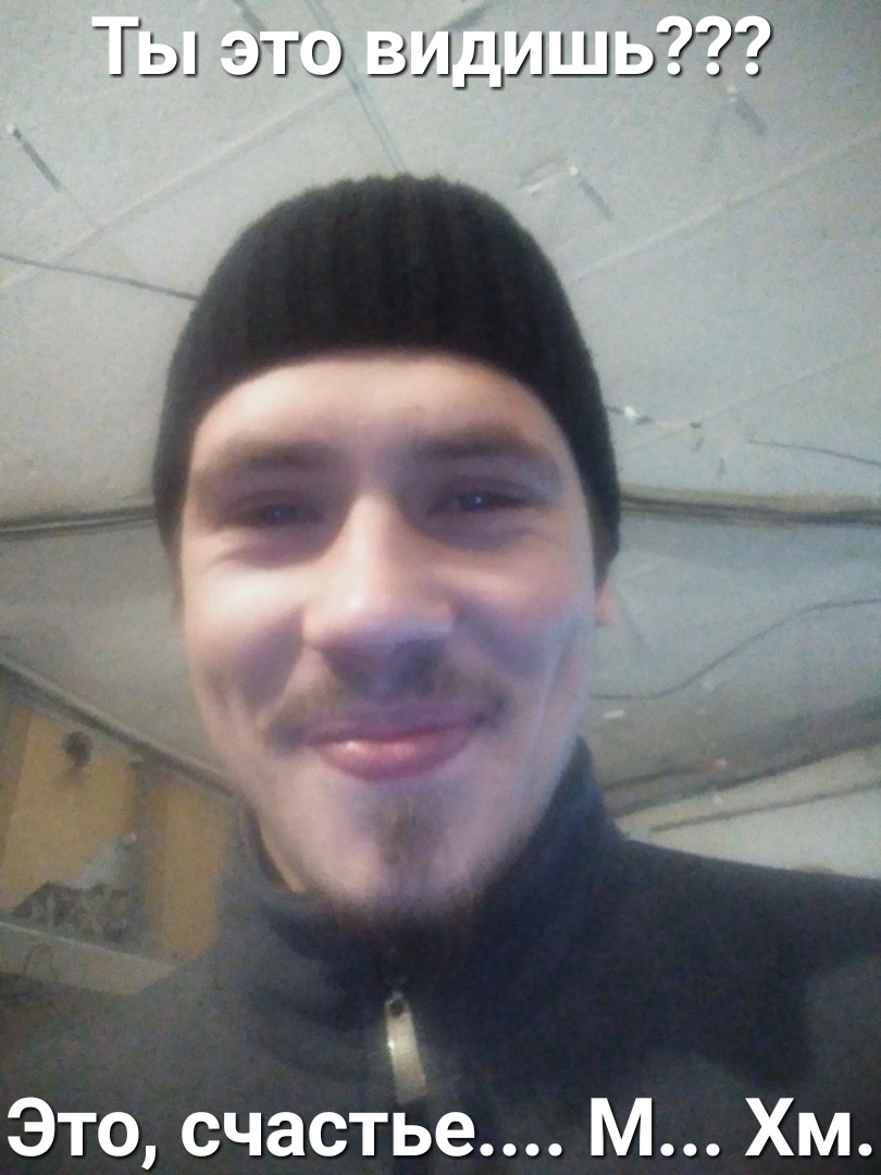 г Ты это видишь Это счастье М Хм