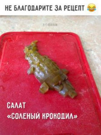 НЕ БААГОПАРИТЕ ЗА РЕЦЕПТ СМАТ СПАЕНЫЙ ИРОИМИА