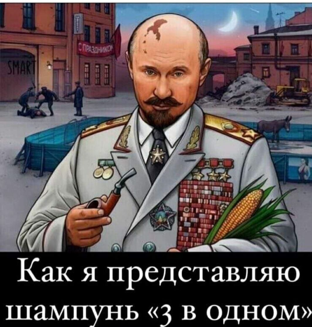 Как я Представляю шампунь 3 В одном