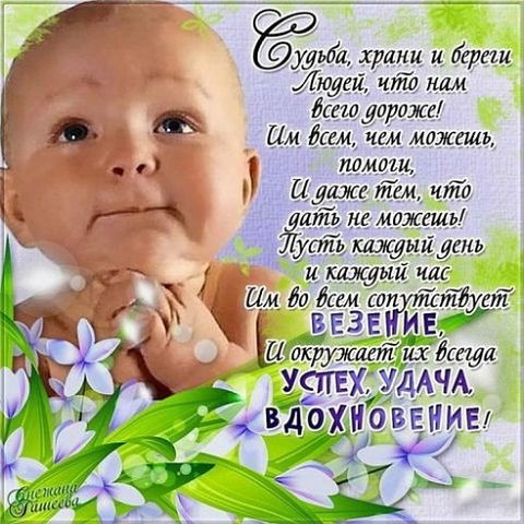 ЁЁудьба храни и берет Людей что нам Лша дороже ЦМ диви чем можешь помаш Цуаж г см 07171 иметь _у_ кджуыи день и каждых чад і ЦМ бо бам ат т дует в наи ив ПЁруж я их бита