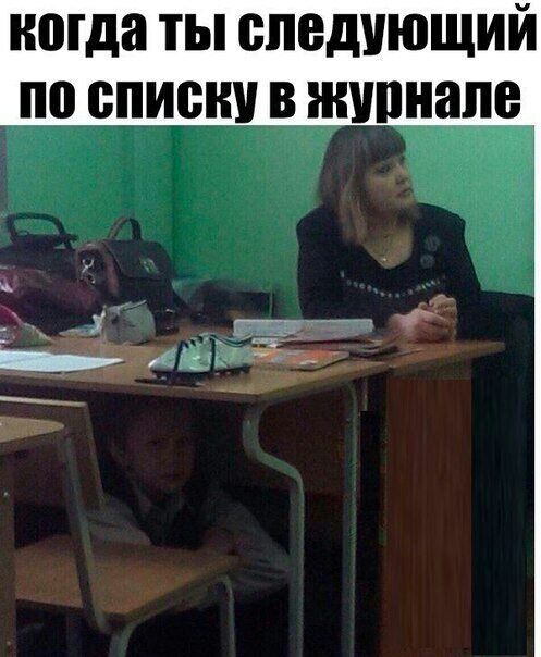 когда ты следующий по списку в ннтнапе _ 3