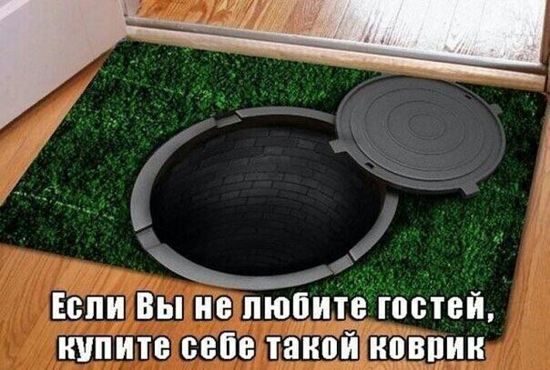Если Вы не любит гостей купите себе такой Ёцвпин