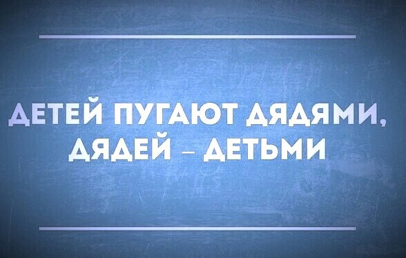 АЕТЕЙ птгАют АЯАями АЯАЕЙ _ детьми