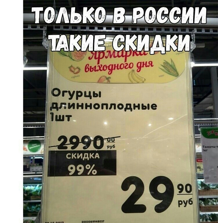 ТОАЬКО В РОССИИ цимл 9 0723 Огурцы дпинноплодные ішт тж скидкд Ё
