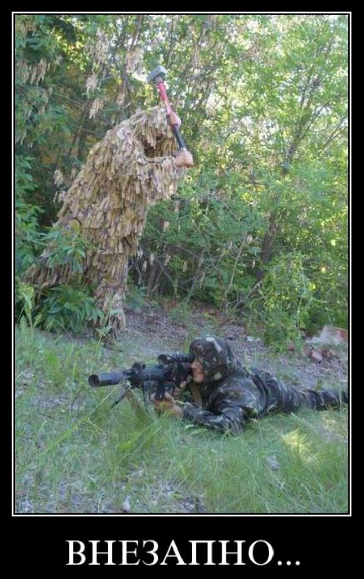 ВНЕЗАПНО