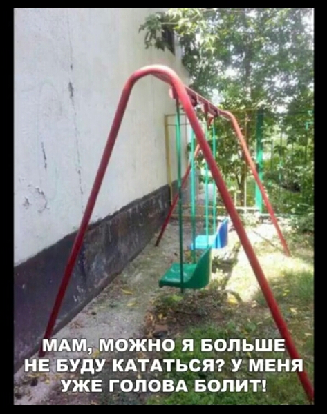 Е дУ АТАТЬСЯ У МЕНЯ УЖЕ ГОЛОВА БОПИТ