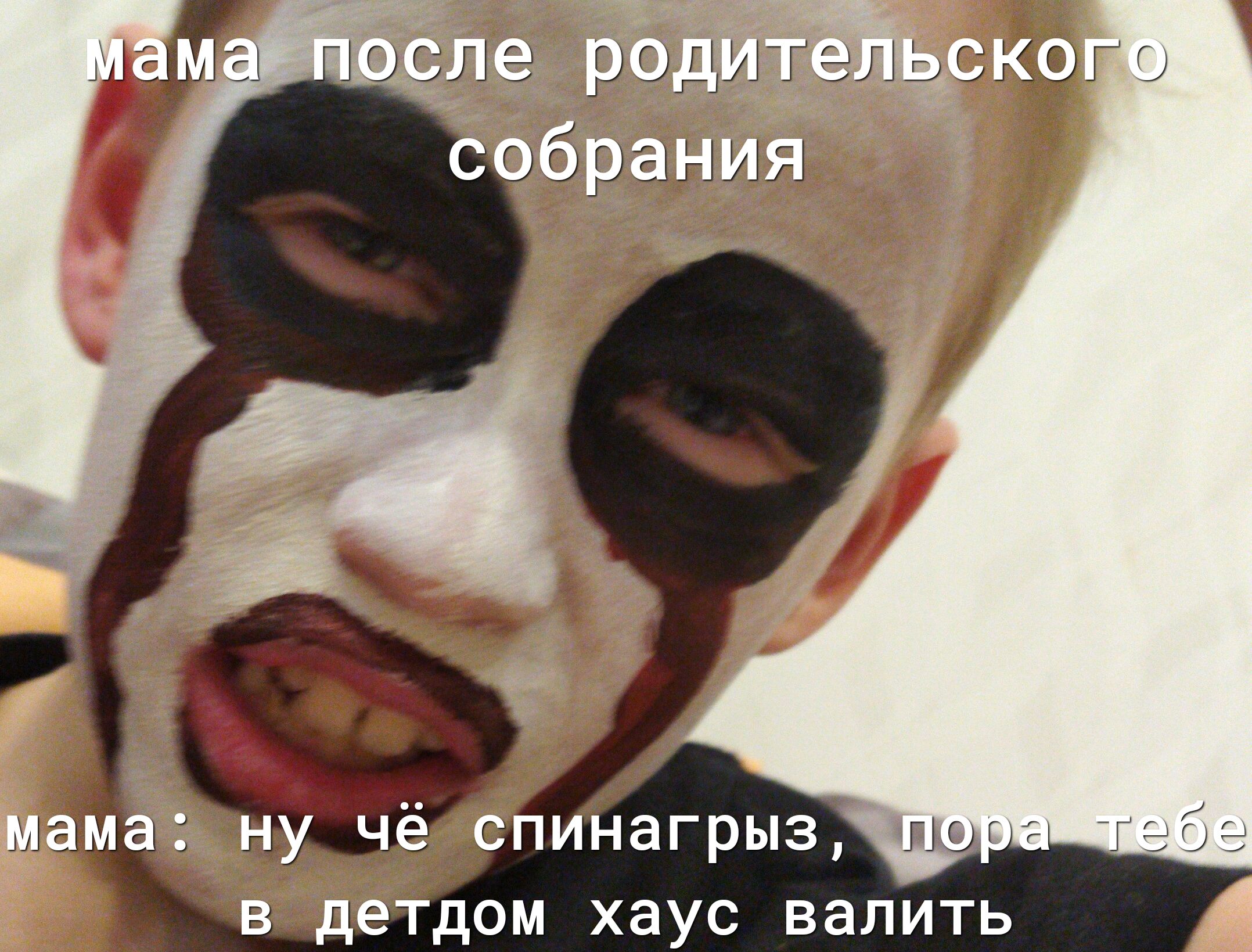 аэслэ родительскго гбраыия Е йагрыз пог чёадом хаус валить