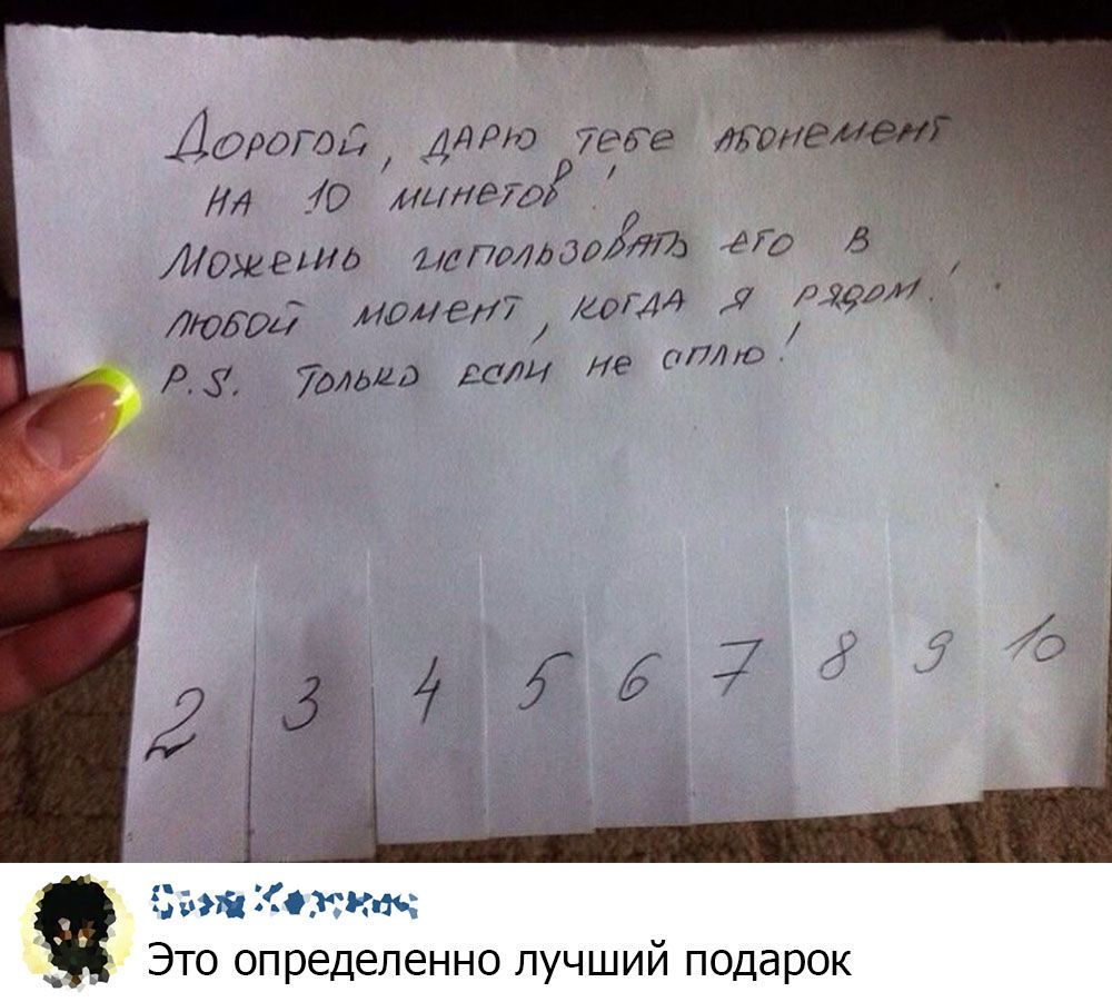 Атолл дядю 7952 5 9 О мине79 Шошина шпалам773 0 5 монет каГИ Я гладим аш отп зв _ Это определенно лучший подарок