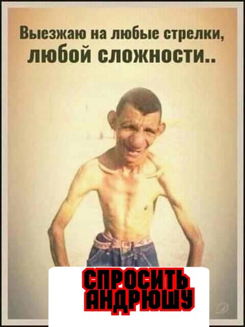 Выезжаю на любые стрелки любви сложности
