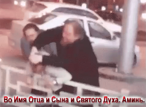 ца и ына вятогідущ Аминь и Во Имя