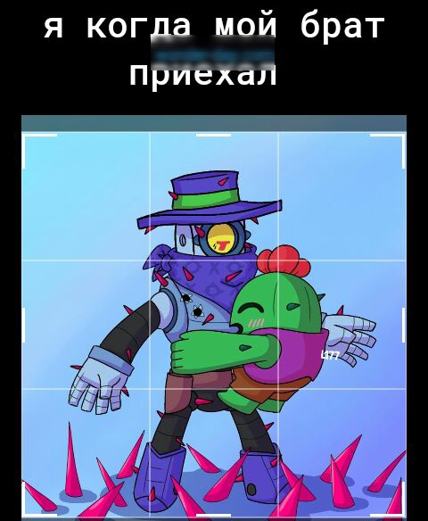 я когда мой брат