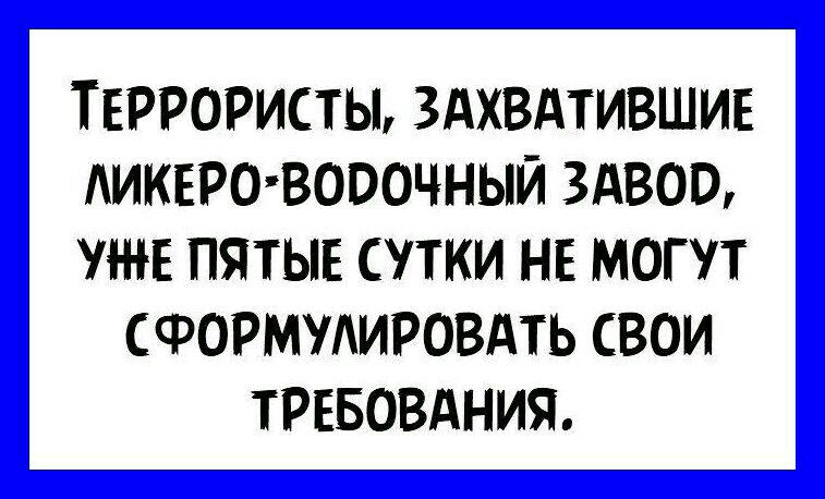 ТЕРРОРИСТЫ ЗАХВАТИВШИЕ АИКЕРОВОООЧНЫЙ ЗАБОР Л НЕ ПЯТЫЕ СУТКИ НЕ МОГУТ ФОРМУИРОВАТЬ СВОИ ТРЕБОВАНИЯ