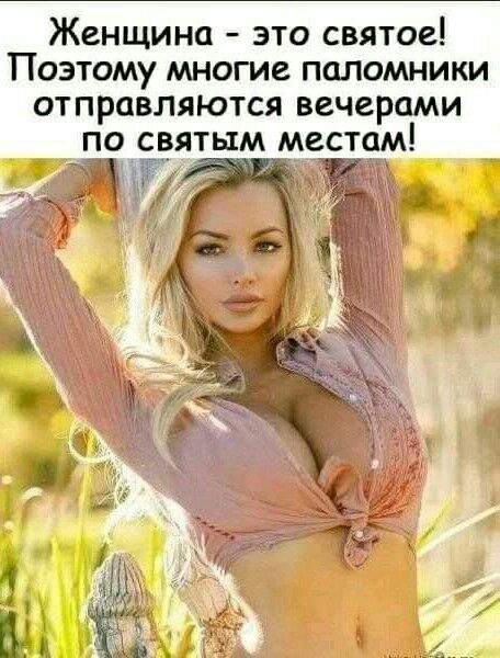 ЖЕНЩИНО ЭТО СБЯТОС ПОЭТОМУ МНОГИЕ ПОЛОМНИКИ ОТПРЦВЛЯЮТСЯ вечерами ПО СВЯТЬЕМ МЗСТОМ