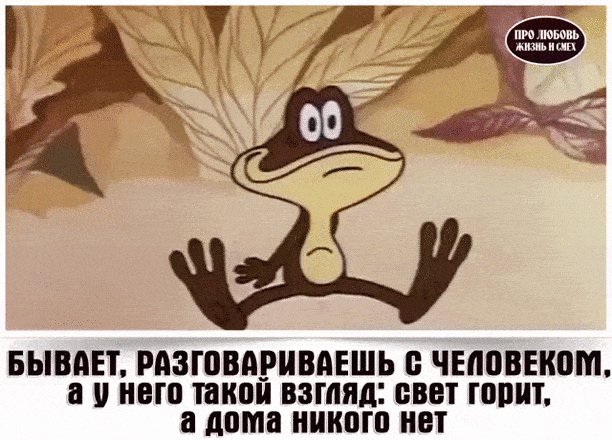 БЫВАЕТ РАЗГОВАРПВАЕШЬ Б ЧЕППВНЮМ а НВП ШИПЙ ВЗГЛЯД СВЕТ ШВП а дома МКПП нет