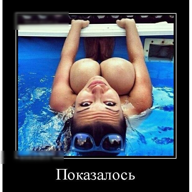 Показалось