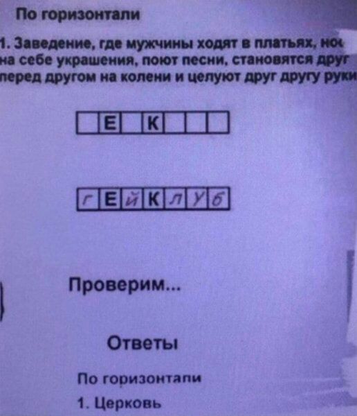 тпит ШШШ БШПЕ Пропорция Отит По горизонт 1 Церковь