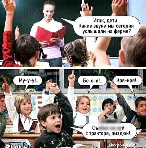 Ими дети Какие звуии мы свгпдип услышапи иа Фермв Кри