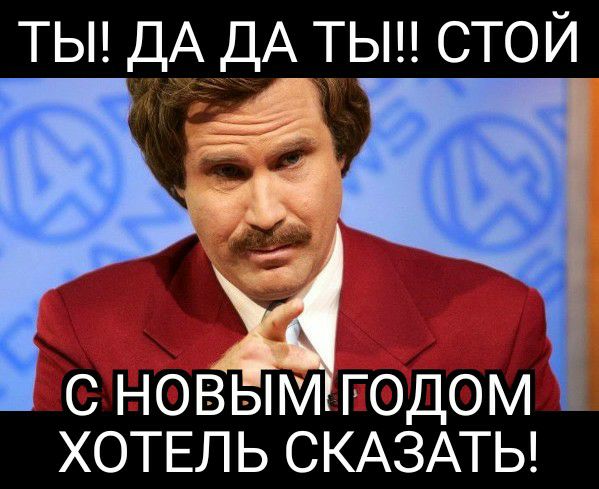 ТЫ ДА ДА ТЖЬН СТОЙ у _ _ ХОТЕЛЬ СКАЗАТЬ