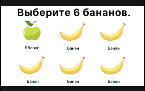 Выберите 6 бананов арии Яблоко Бацац Баиаи Бахаи Бдини Баини