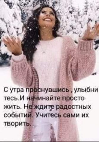 кувшись упыбни найте просто итр радостных Учитесь сами их