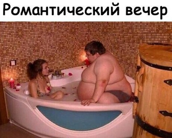 Романтический вечер
