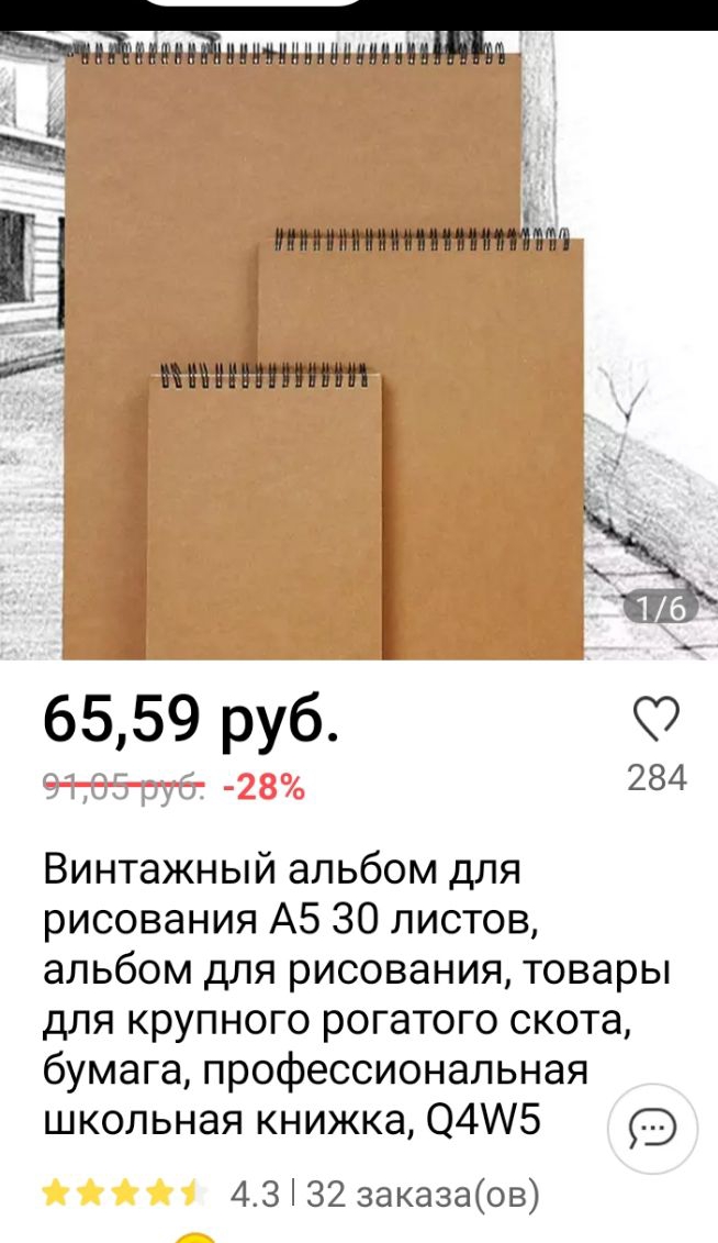 цНБПННЁМННЁННЦНМНБЁЪ гнптттін линии ЗК ч 6559 руб 284 Винтажный альбом для рисования А5 30 листов альбом для рисования товары для крупного рогатого скота бумага профессиональная школьная книжка О45 43 32 заказаов