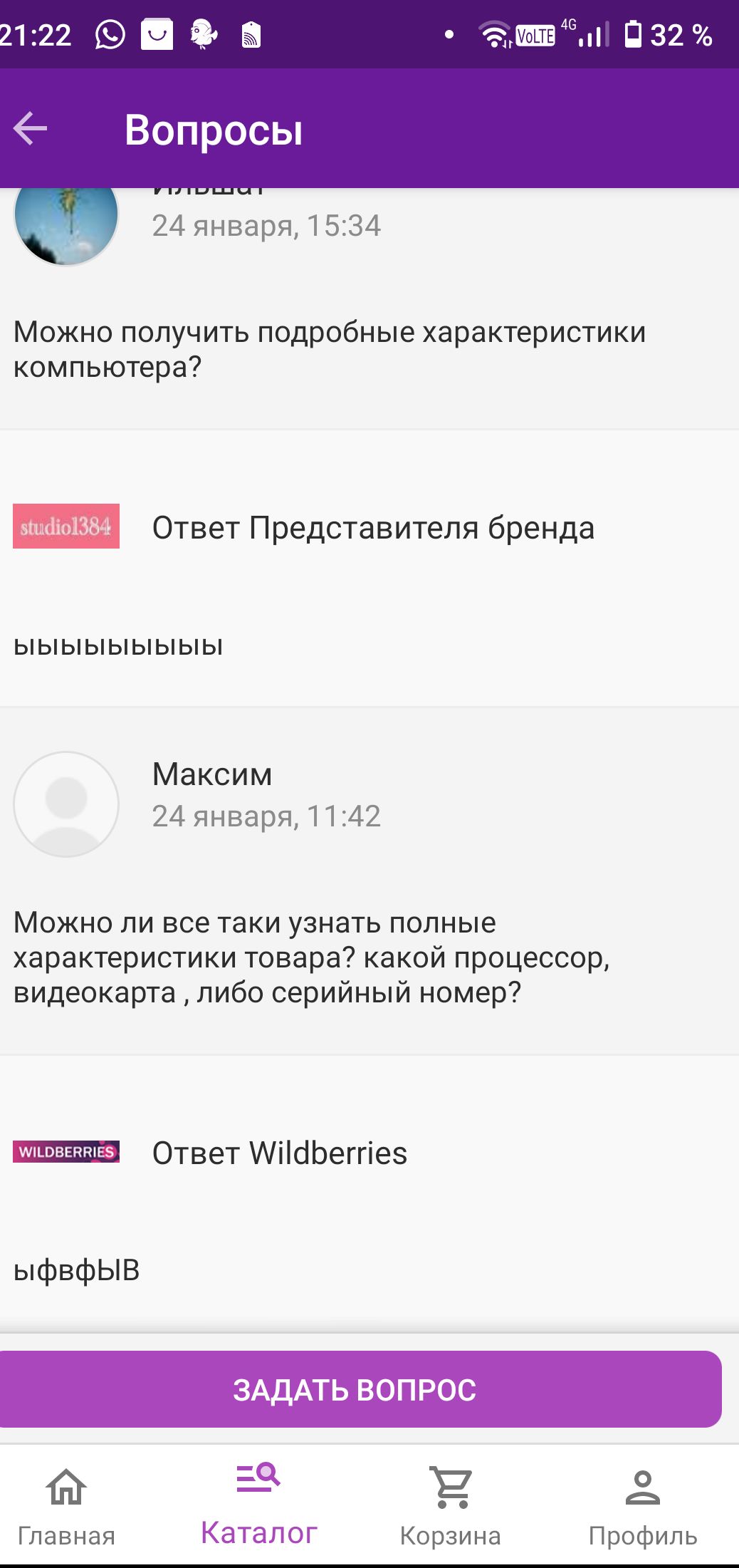 122 а Пз2 Вопросы 24 января 1534 Можно получить подробные характеристики компьютера зилхъжт Ответ Представителя бренда Ы Ы Ы Ы Ы Ы Ы Ы Ы Максим 24 января 1142 Можно ли все таки узнать полные характеристики товара какой процессор видеокарта либо серийный номер Ответ АіЮЬеггіез ыфвфЫВ 3 Е Главная КаТаЛОГ Корзина Профиль