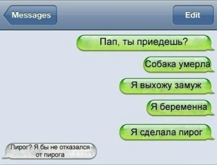 Мез5а9е5 вап тпяшмышш Пап ты приедешь з У ЯЩЧЖУ замуж беремен Ё