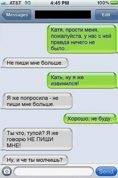 АТТ 36 Я же попросила не пиши мне больше Ты что тупой Я же говорю НЕ ПИШИ МНЕ Ну и че ты молчишь _
