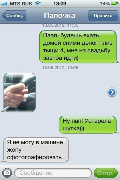 МТЗ 311 1309 74 Ш 1в052от2 1305 Я не могу в машине жопу сфотографировать