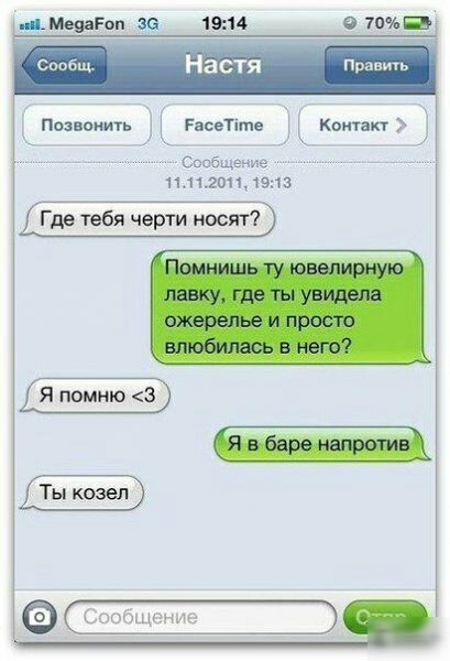 щение п 112011191з _др _ебя черти носят _ помню _в