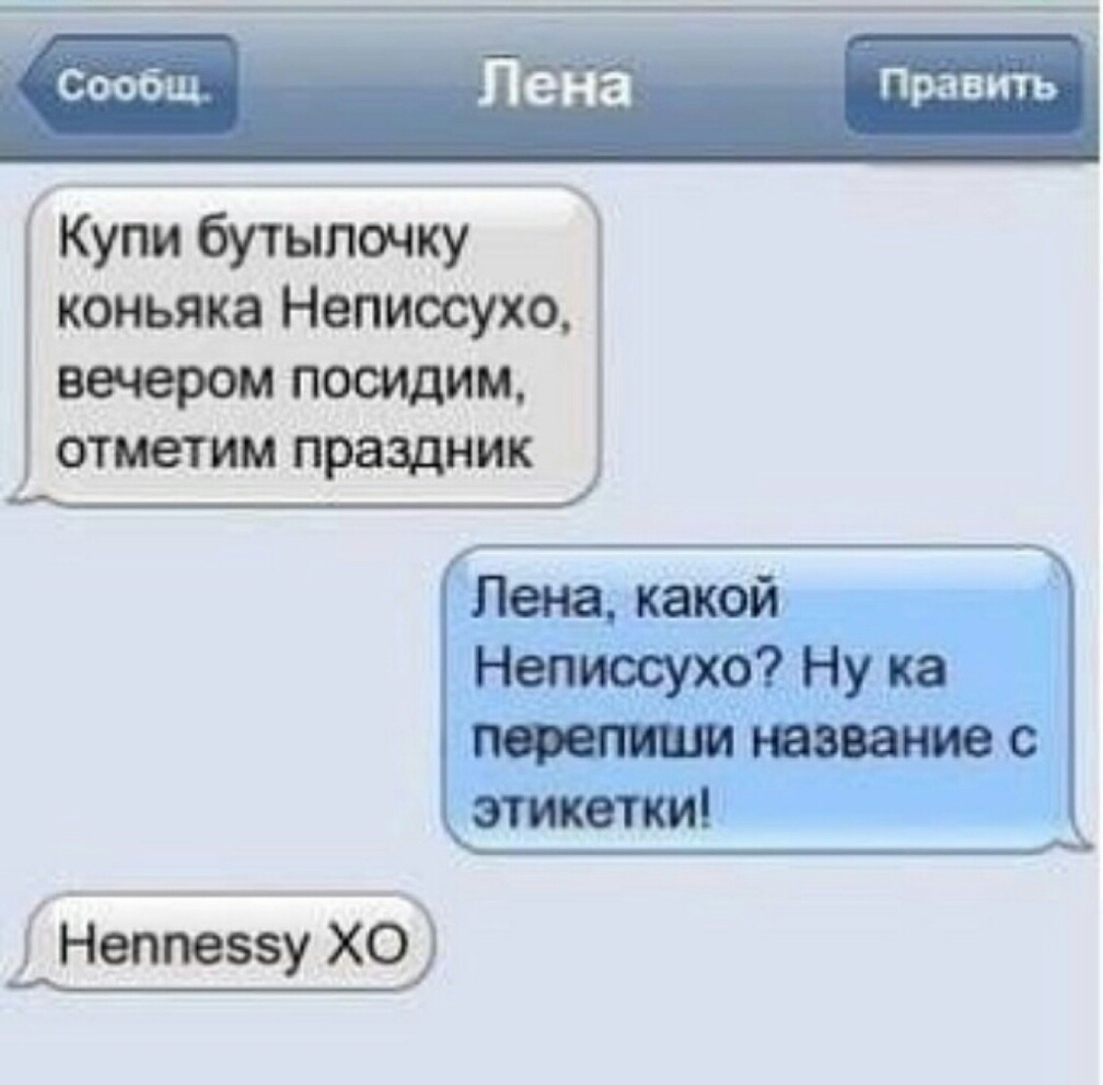 Купи бутылочку коньяка Непиосухо