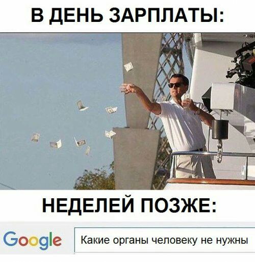 НЕДЕЛЕЙ позжв і ООС е Какие органы человеку не нужны