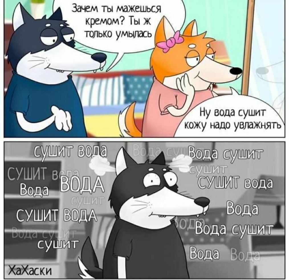 Згнем ты мажешься кремом Ты ж