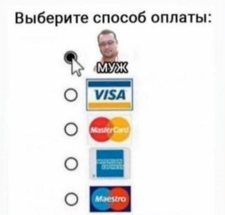 Выберите способ оплаты