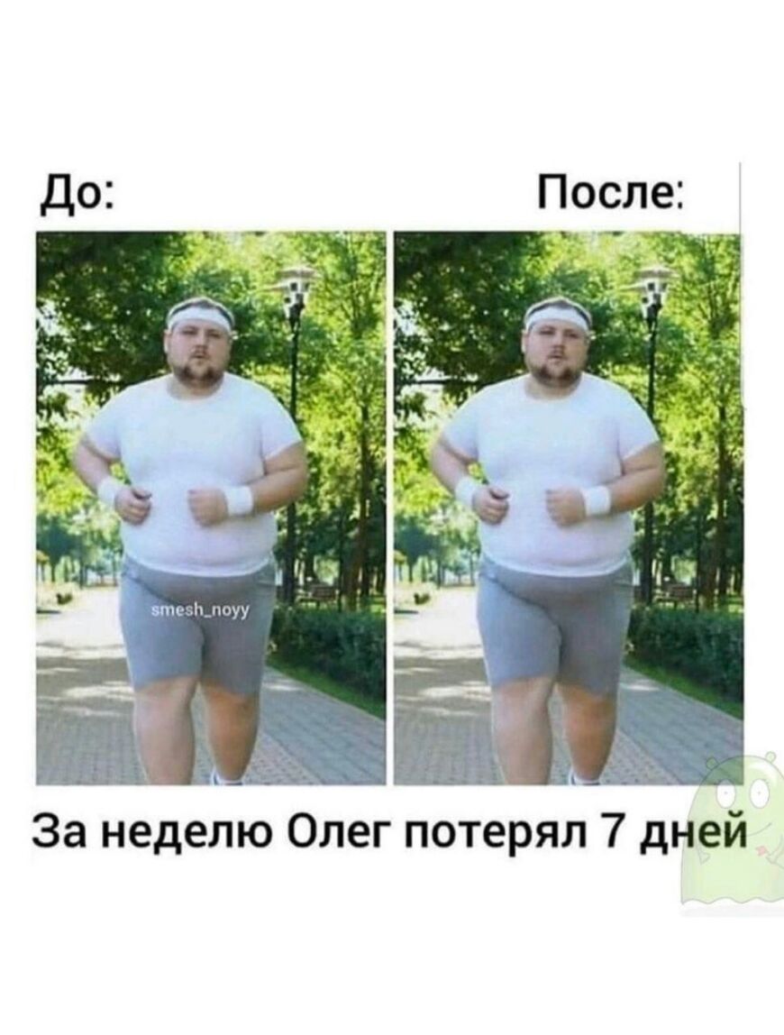За неделю Олег потерял 7 дней