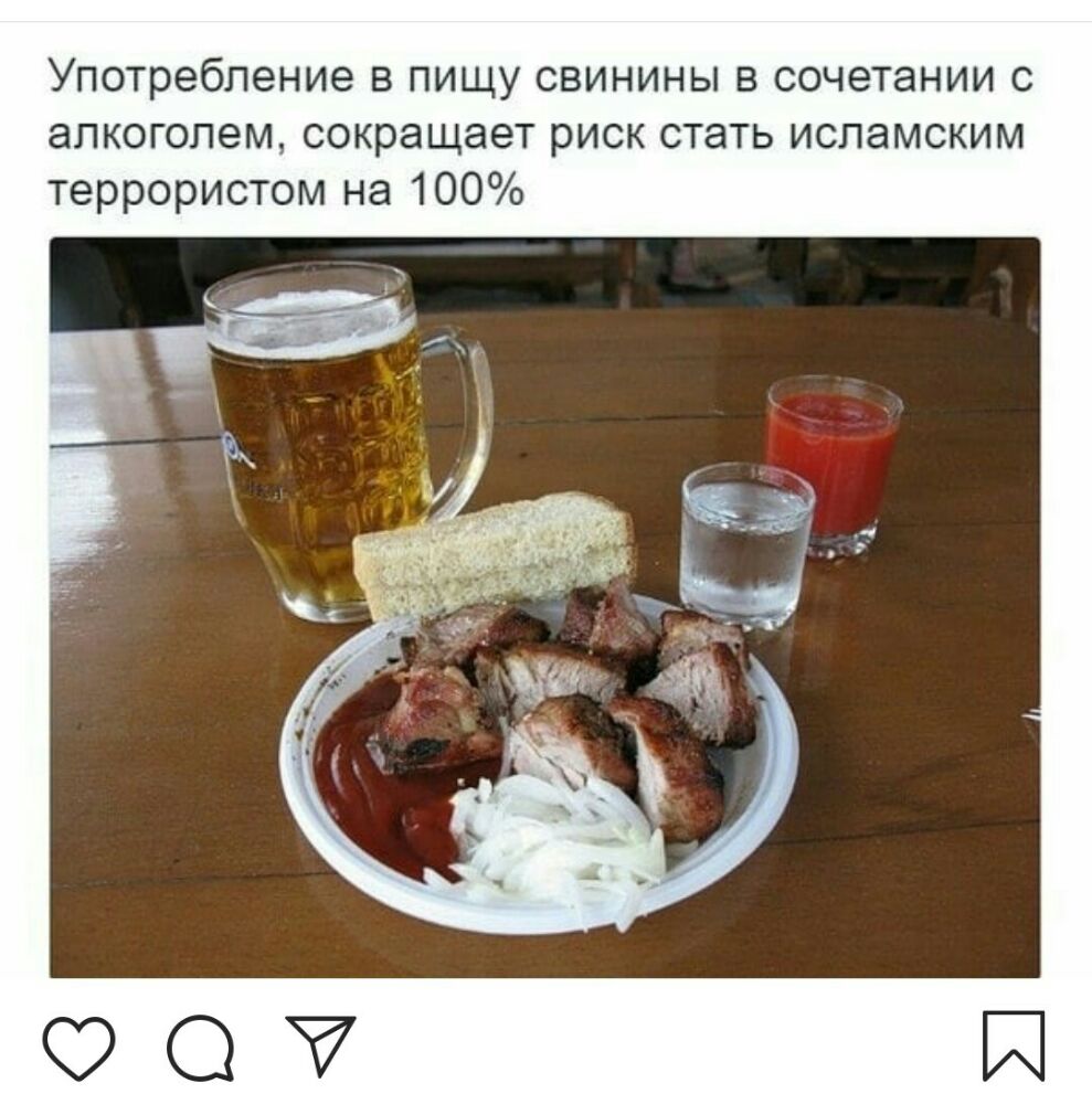 Употребление в пищу свинины в сочетании с алкоголем сокращает риск стать исламским террористом на 100