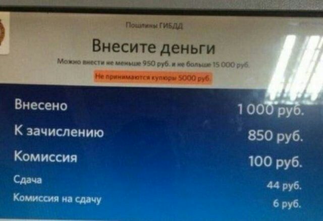 Внесите деньги Мотинн гщ цщ50п76 инь ширины Внесено К зачислению 850 руб Комиссия ЮО руб Сам 44 руб Квинси щ Сиб