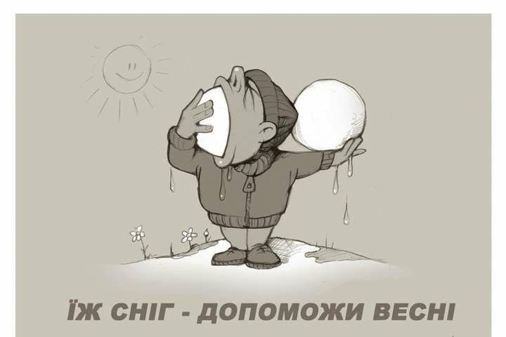Ж СНЛГ дОПОМОЖИ ВЕСН