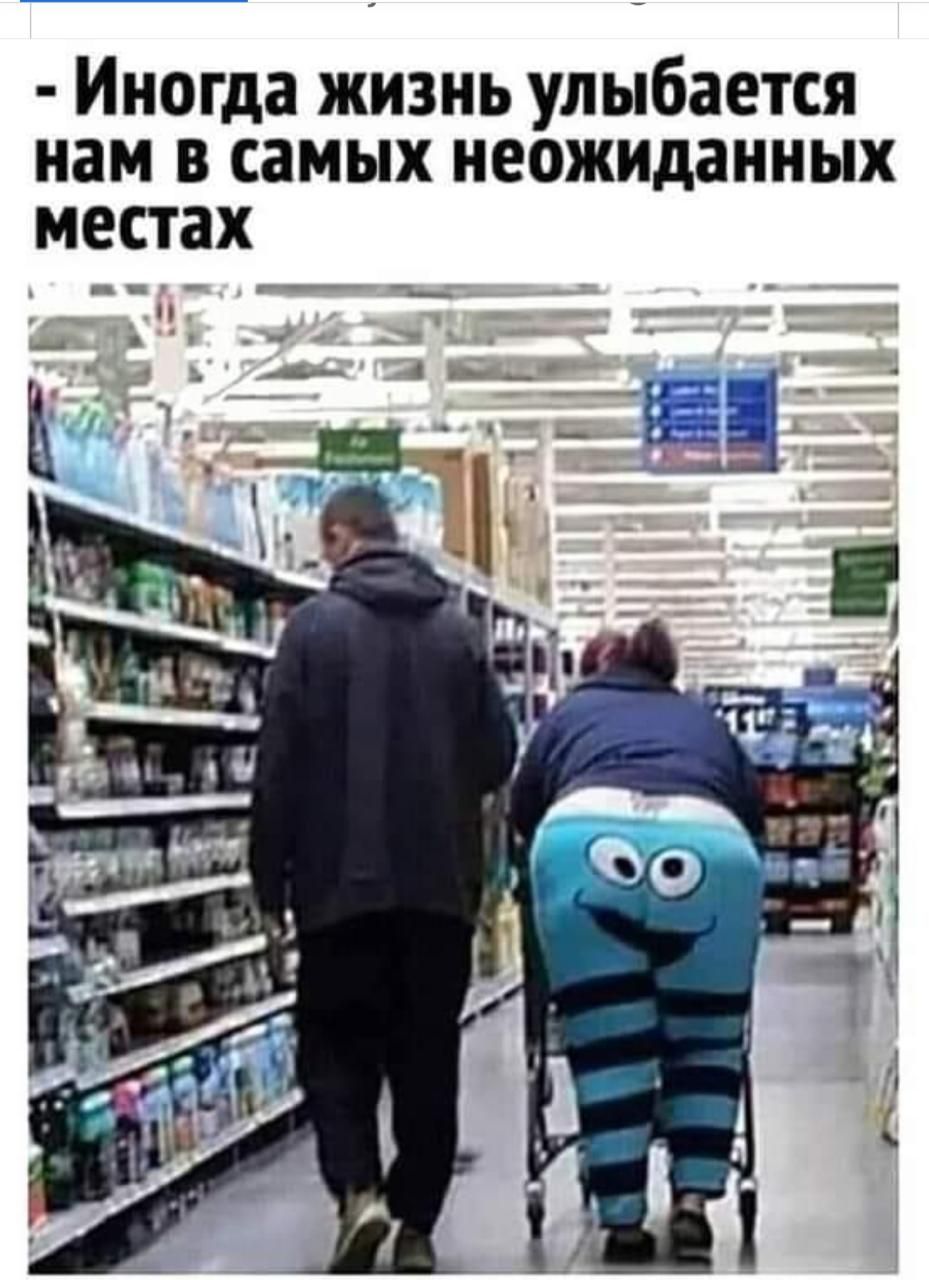 Иногда жизнь улыбается нам в самых неожиданных местах __ _ __ _