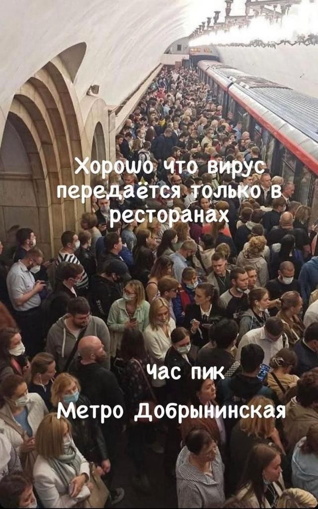 Час пик » ? Метро добрыннская г