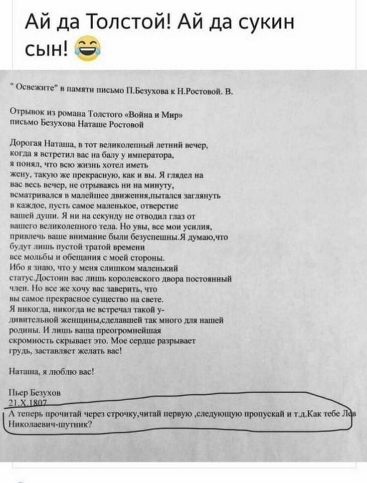 Ай да Толстой Ай да сукин сын Опишите пшли письмо ПБпухо п В отъ шок из ровни Твлтю Войт и Мир письмо Внукова Нппше Росшюп Дорин Нишиши юг великолепный птпий вечер коглп треп и и бил у у иипсркюрс пои ш чт всю кит хтел инт жену пхую хг прскркиую как и вы Я гляди и вас весь ночь не прыщи ни ни иииугу исмвпмился м синт шхсиипльшпц заглянуть и кии кли пусп шо именно тиран ишпсп души Я ни из секунду н