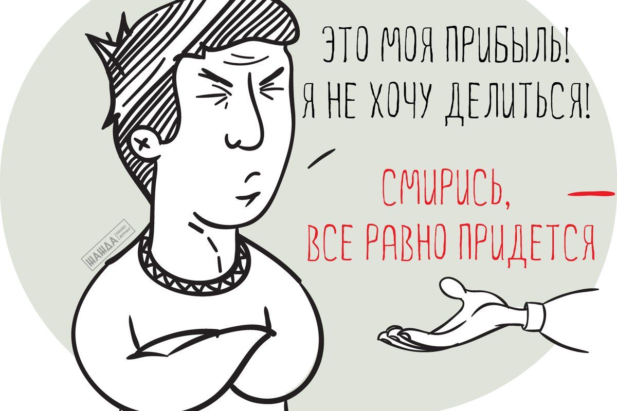 ЭТО МОЯ ПРЫБЫЛЫ ЯНЕ ХОЧУ ДЕЛЫТЬСЯ СМЫРЫСЬ _ БСЕ РЯВНО ПРИДЕТСЯ