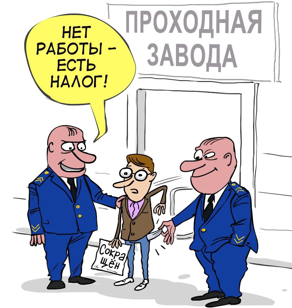 нет РАБОТЬЛ есть