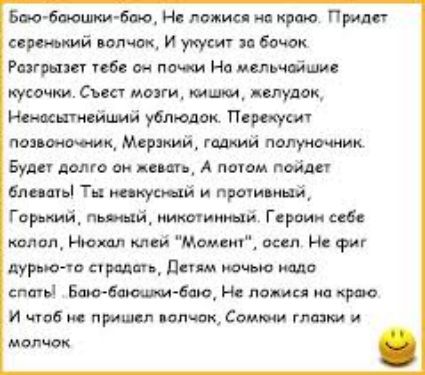 БМ Бпашки бпо н лпжии на крик Прилет арм сий мячик и укус п и бачок пирна пб он и На ишьчпйшис кусачки Спа мозги ми думи Нсщнтивйцмй ублюдок Перидип испивмик Марций гадкий полуночиик Буда долго пн пт А потом пойди влить Ти дрочи ный Гор кий_ има иишиюнй про цве окт шп но мы им пил и Ф цур кип предать Пет м исп ю мда сп понимаю и пиши на при и чтоб по пришил ипчвщСшщи то и мышек