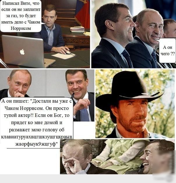 Наппсал Віпе цю он не т за то будет иметь дело с Чаком Норрисом А он пишег Достали вы уже с Чаком Норрисом Он просто тупой апер Если он Бог то придет ко мне домой и размажет мою голову 06 клашруахвцгшкзушшкраыв жасрфыужЭжцгуф