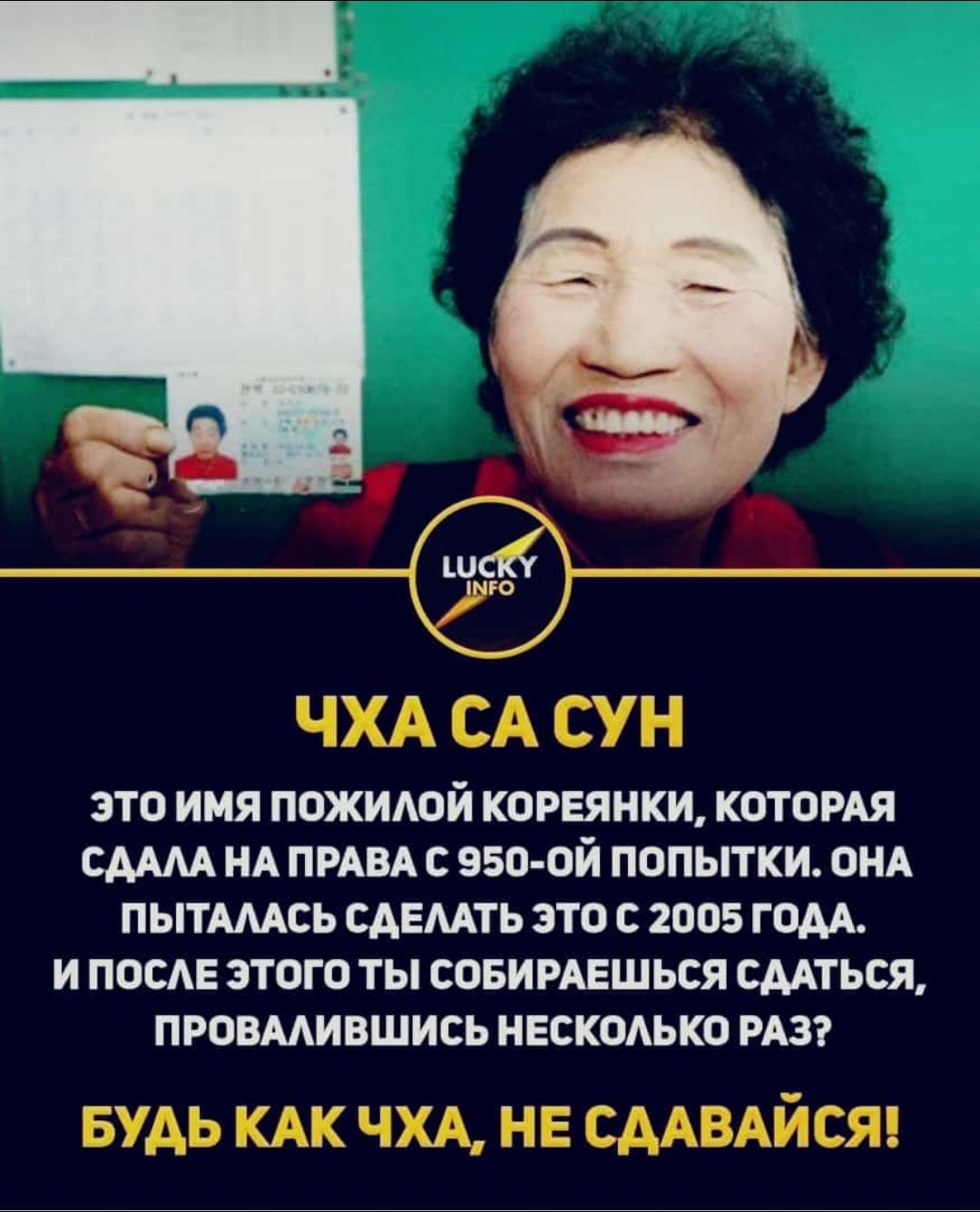 ЧХА СА СУН ЭТО ИМЯ ПОЖИАОЙ КОРЕЯНКИ КОТОРАЯ САААА НА ПРАВА С ОБО ОЙ ПОПЫТКИ ОНА ПЫТАААСЬ САЕААТЬ ЭТО С 2005 ГОДА И ПОСАЕ ЭТОГО ТЫ СОБИРАЕШЬСЯ СААТЬСЯ ПРОВААИВШИСЬ НЕСКОАЬКО РАЗ БУДЬ КАК ЧХА НЕ СААВАЙСЯ