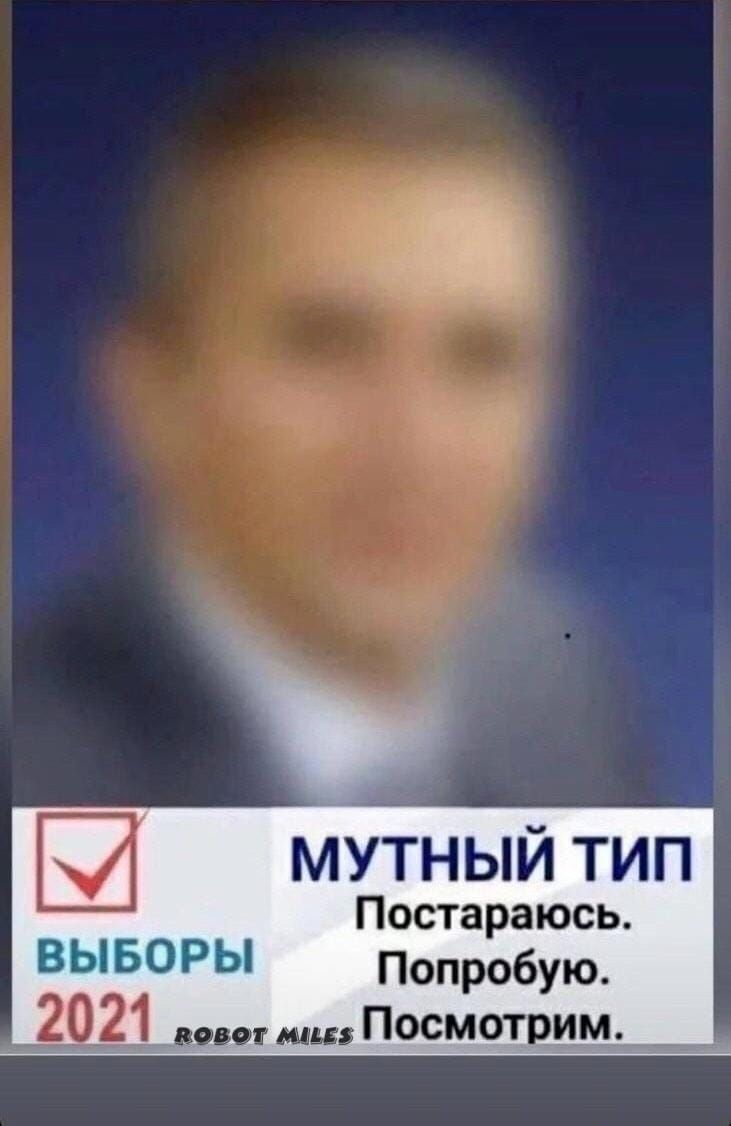 мутный тип Постараюсь В Ы Б 0 Р Ы Попробую
