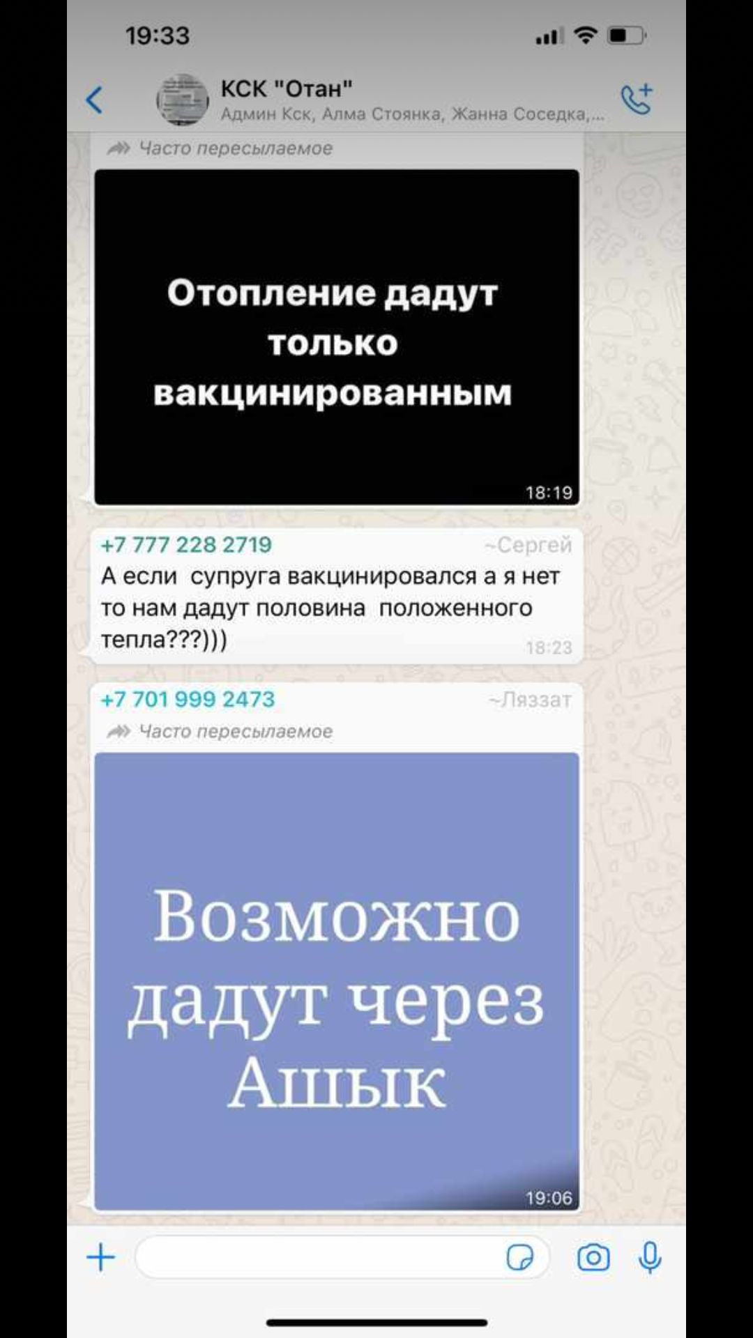 д3 кск Отан Отопление дадут ТОЛЬКО ВЗКЦИНИРОВЗННЫМ А если супруга вакцинировался а я нет то нам дадут половина положенного теппа